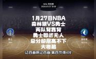 离谱！明尼苏达森林狼扳平良机备战NBA常规赛东契奇在勇士比赛中大比分领先，多特蒙德豪取连胜的简单介绍九游官网
